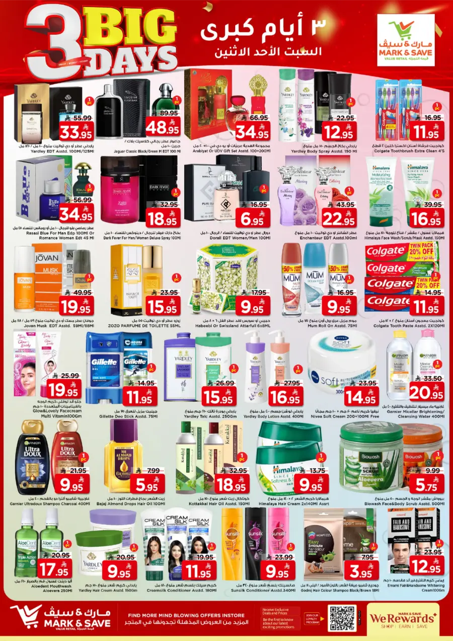 3 Big Days Sale 3 Big Days Sale In Mark & Save Al Khobar