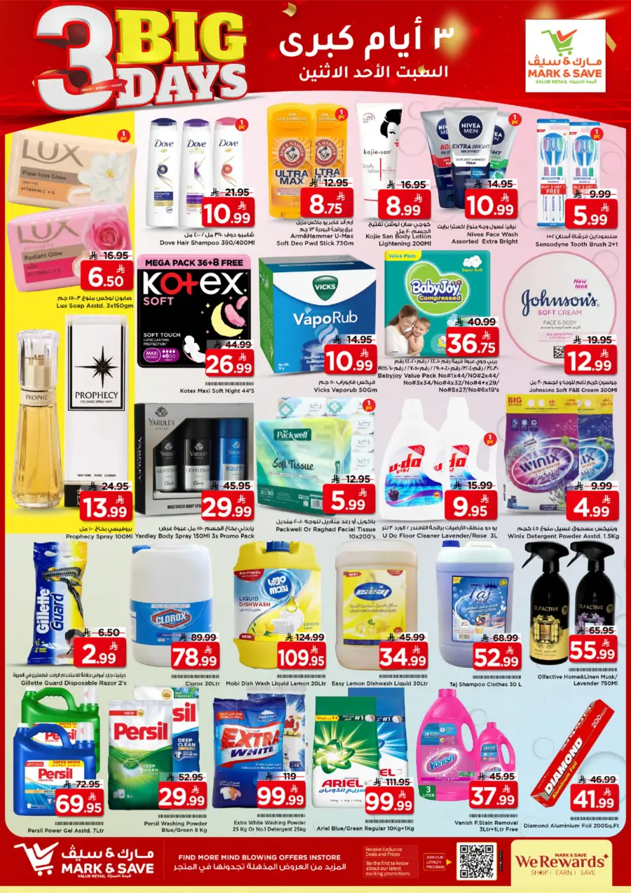 3 Big Days Sale 3 Big Days Sale In Mark & Save Al Khobar