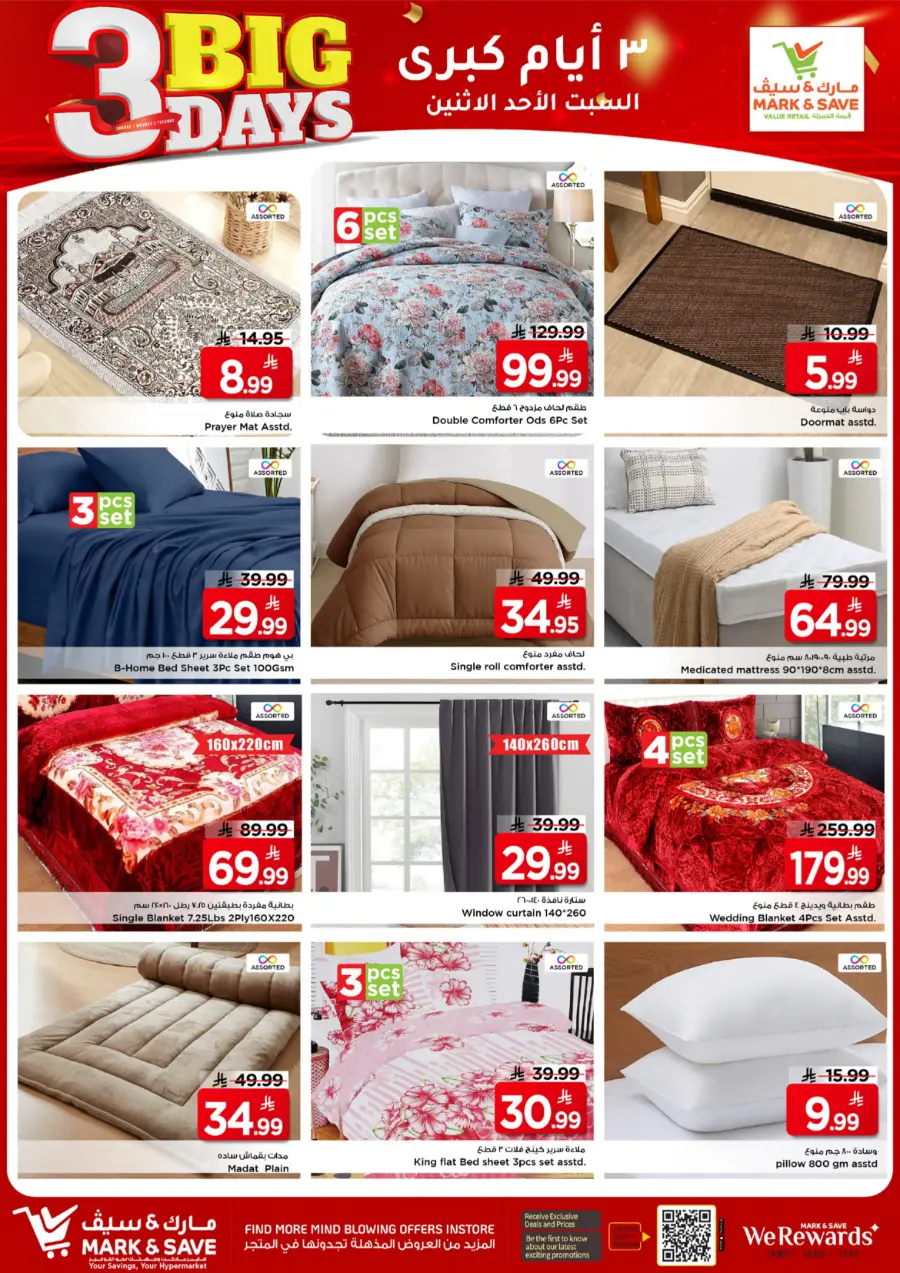 3 Big Days Sale 3 Big Days Sale In Mark & Save Al Khobar