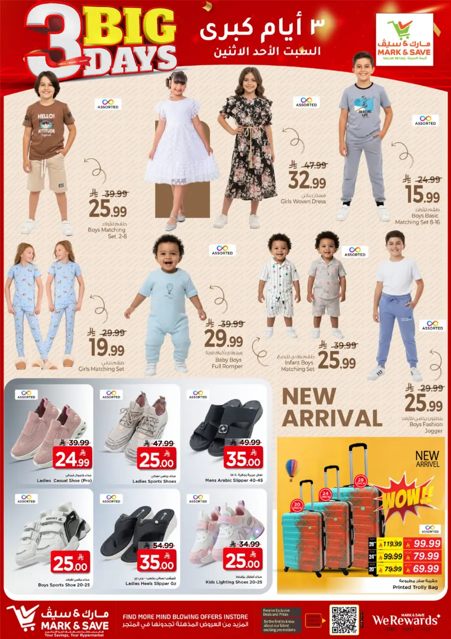 3 Big Days Sale 3 Big Days Sale In Mark & Save Al Khobar
