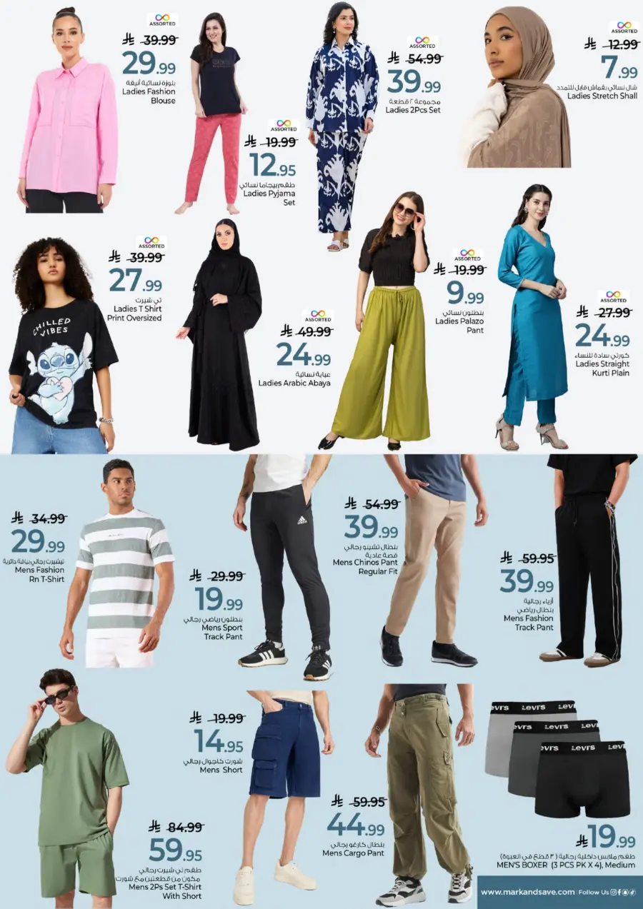 3 Big Days Sale 3 Big Days Sale In Mark & Save Al Khobar