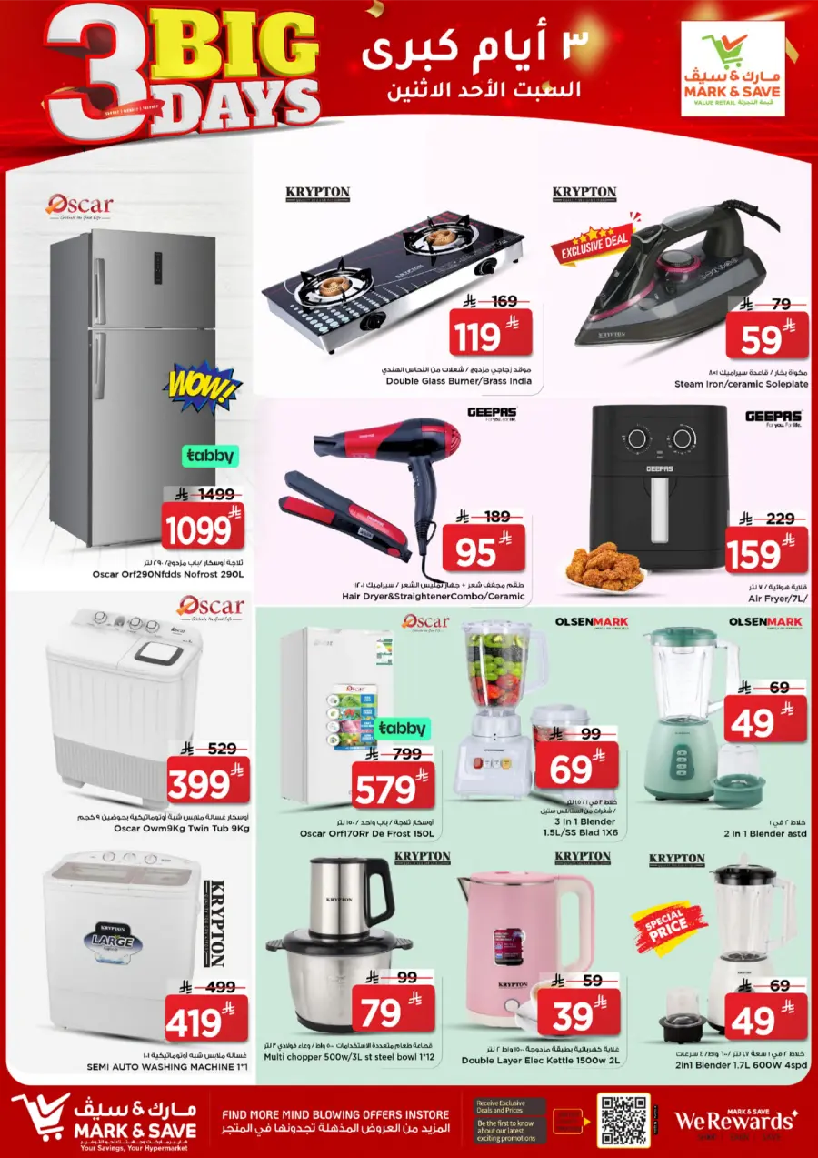3 Big Days Sale 3 Big Days Sale In Mark & Save Al Khobar
