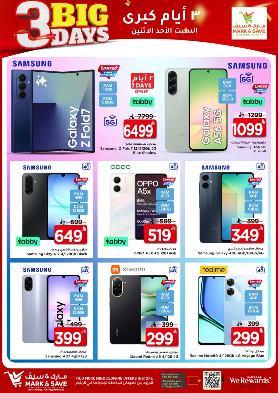 3 Big Days Sale 3 Big Days Sale In Mark & Save Al Khobar