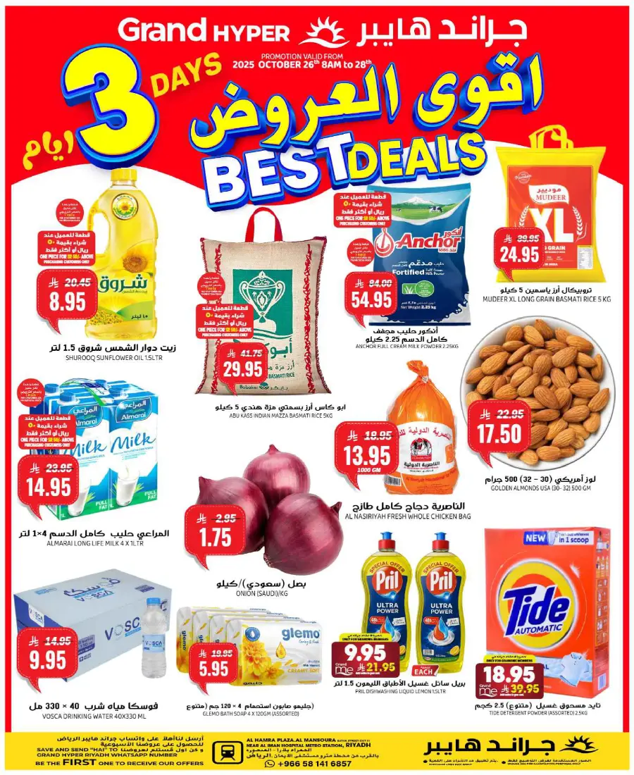 3 Day's Best Deals In Grand Hypermarket Riyadh