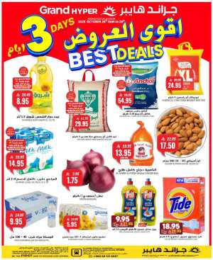 3 Day's Best Deals In Grand Hypermarket Riyadh
