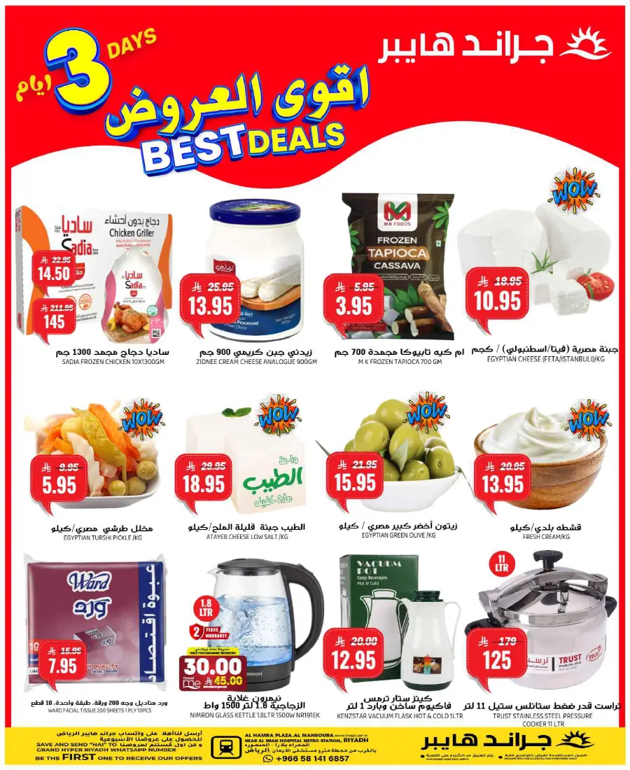 3 Day's Best Deals In Grand Hypermarket Riyadh