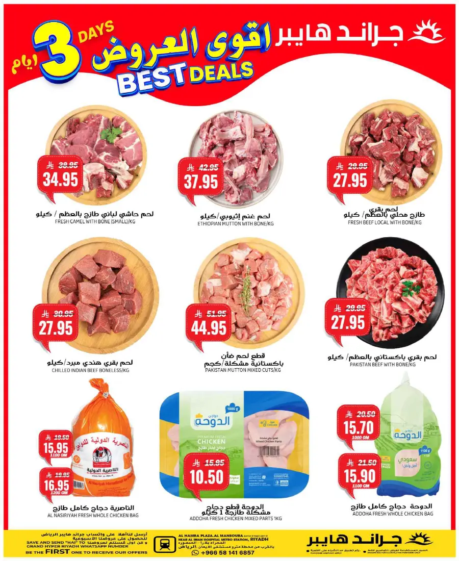 3 Day's Best Deals In Grand Hypermarket Riyadh