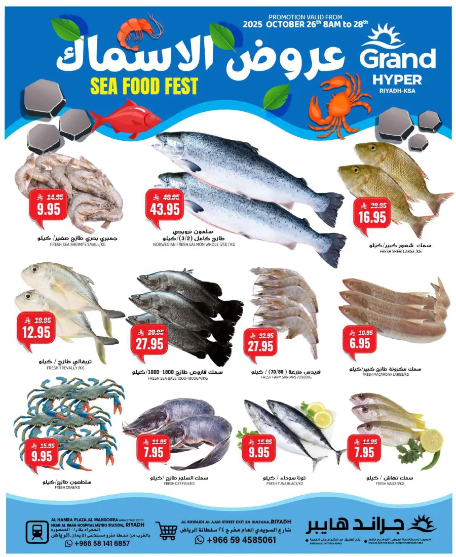 3 Day's Best Deals In Grand Hypermarket Riyadh