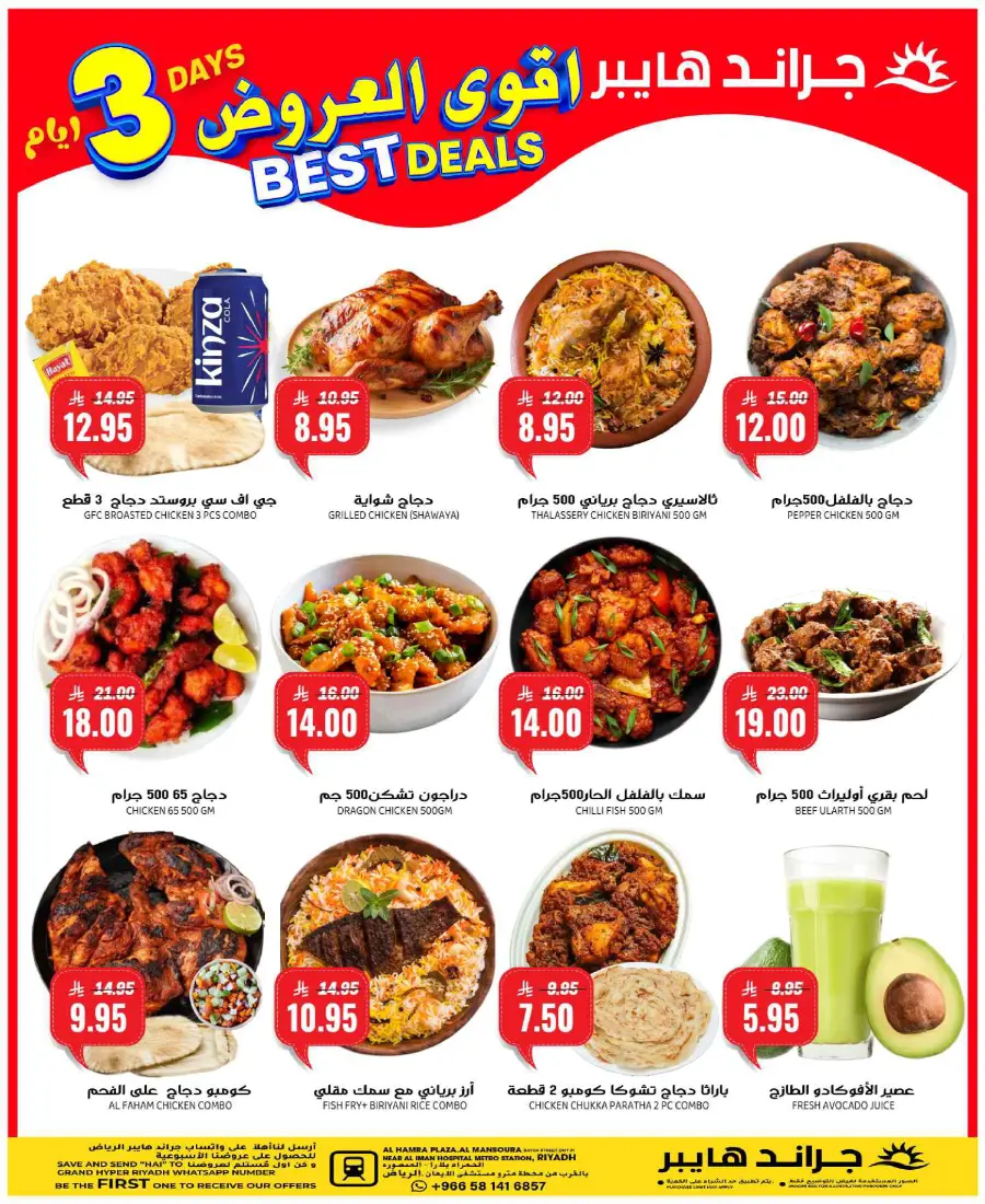 3 Day's Best Deals In Grand Hypermarket Riyadh