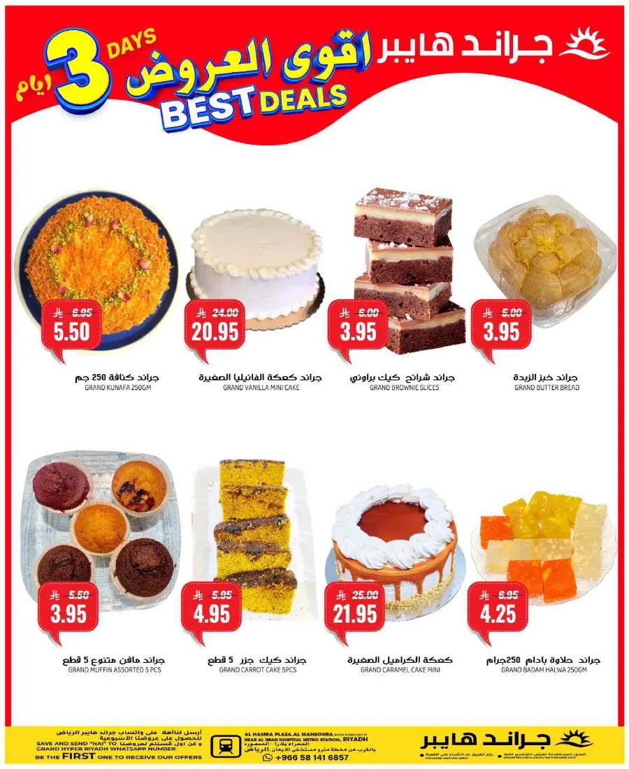 3 Day's Best Deals In Grand Hypermarket Riyadh