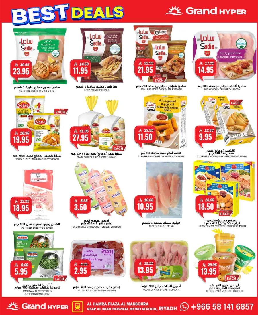 3 Day's Best Deals In Grand Hypermarket Riyadh