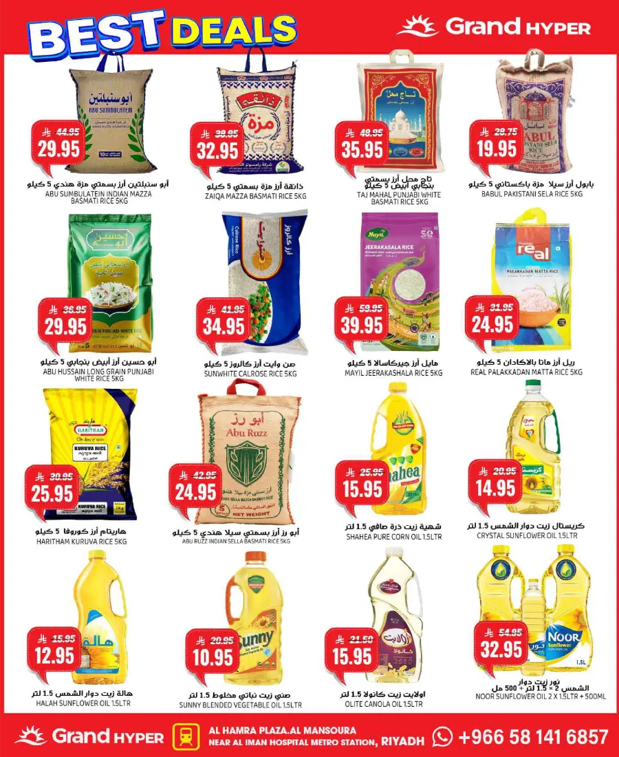 3 Day's Best Deals In Grand Hypermarket Riyadh