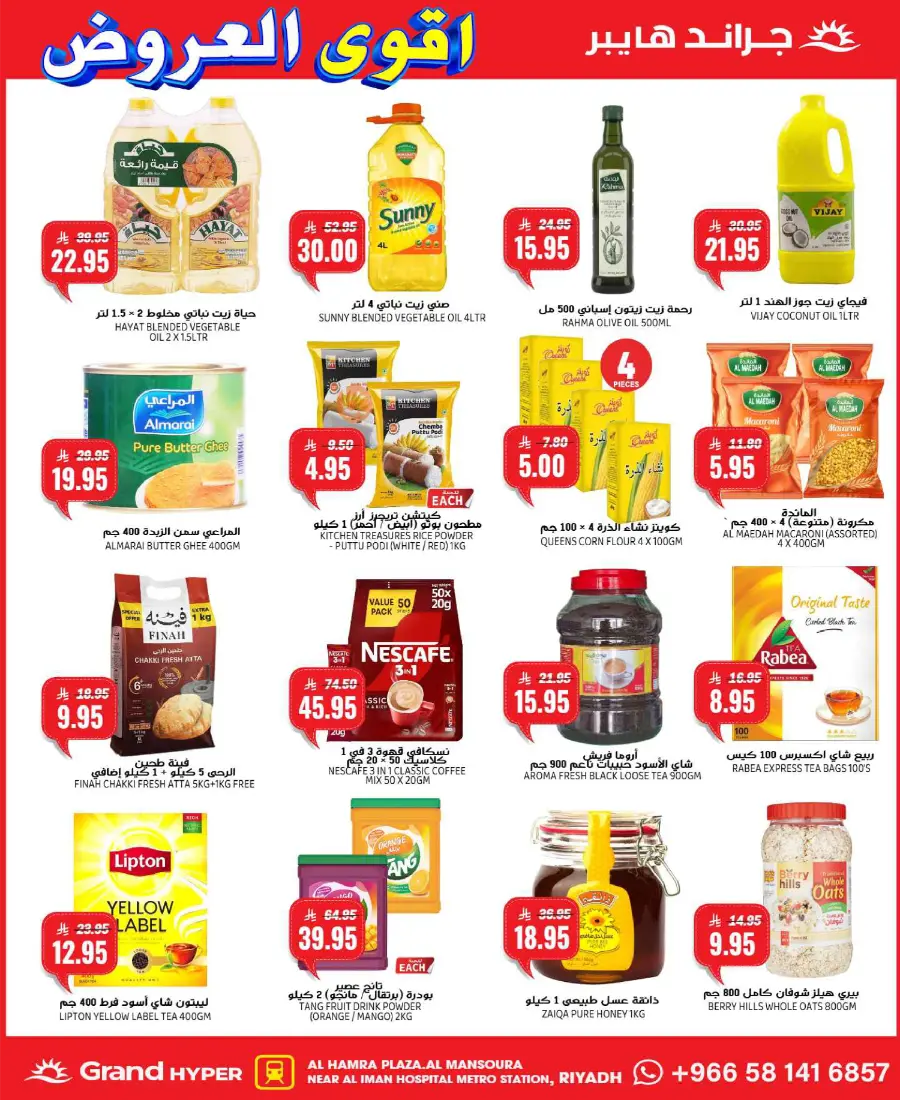 3 Day's Best Deals In Grand Hypermarket Riyadh