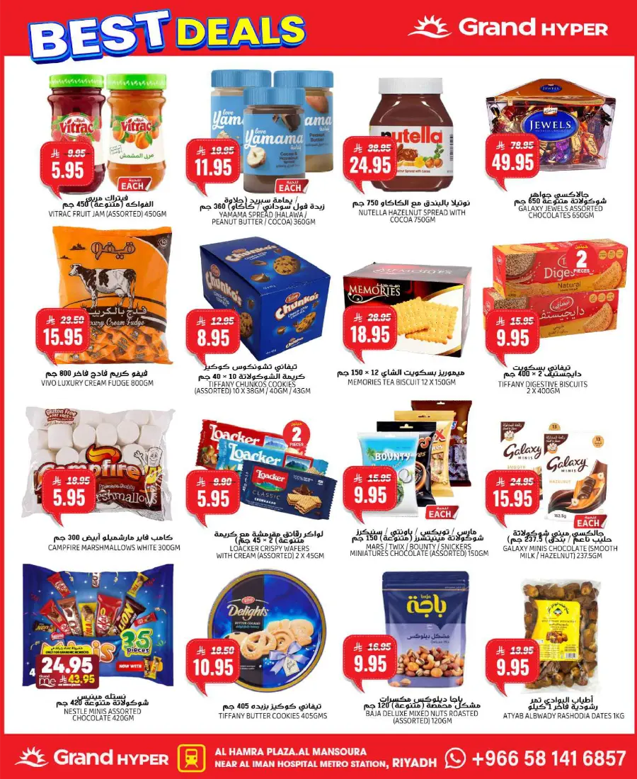 3 Day's Best Deals In Grand Hypermarket Riyadh