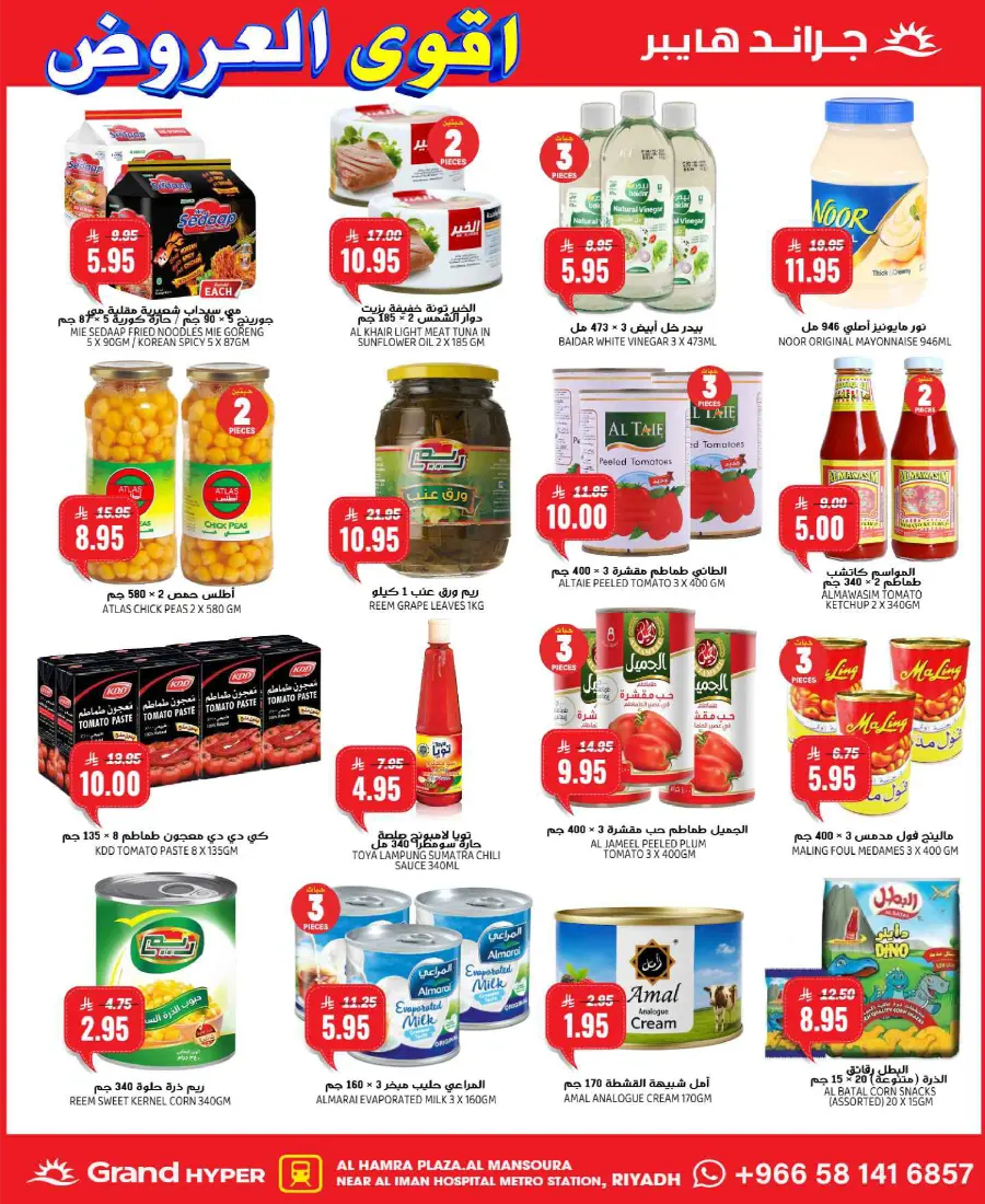3 Day's Best Deals In Grand Hypermarket Riyadh