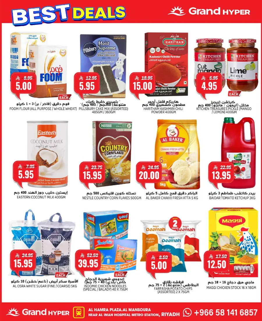 3 Day's Best Deals In Grand Hypermarket Riyadh
