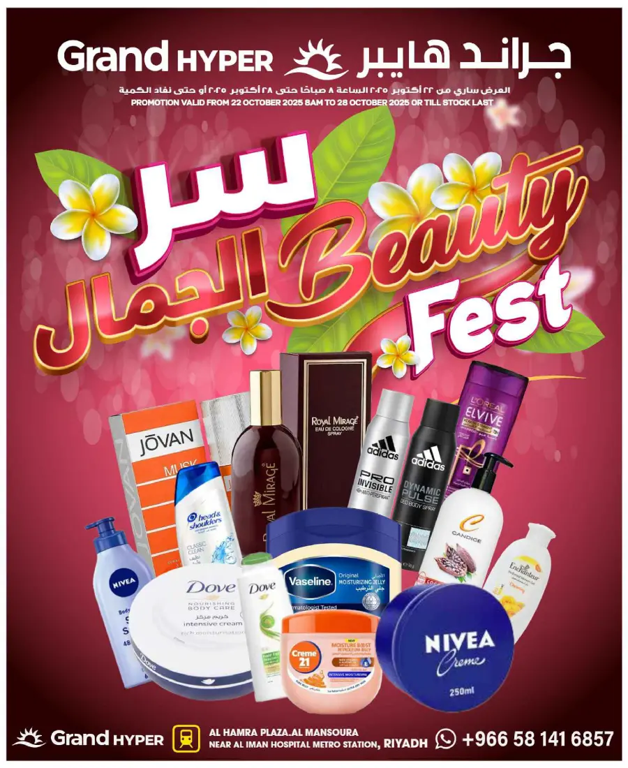 3 Day's Best Deals In Grand Hypermarket Riyadh