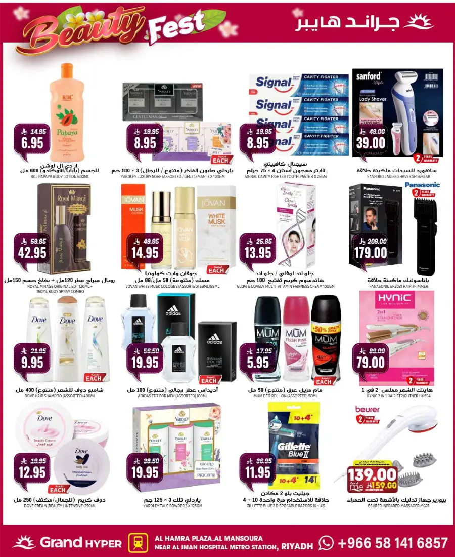 3 Day's Best Deals In Grand Hypermarket Riyadh