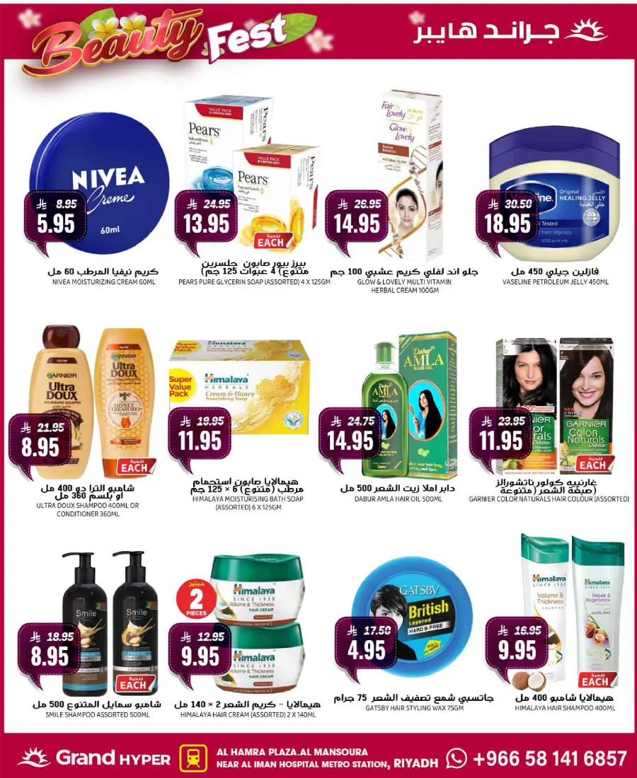 3 Day's Best Deals In Grand Hypermarket Riyadh