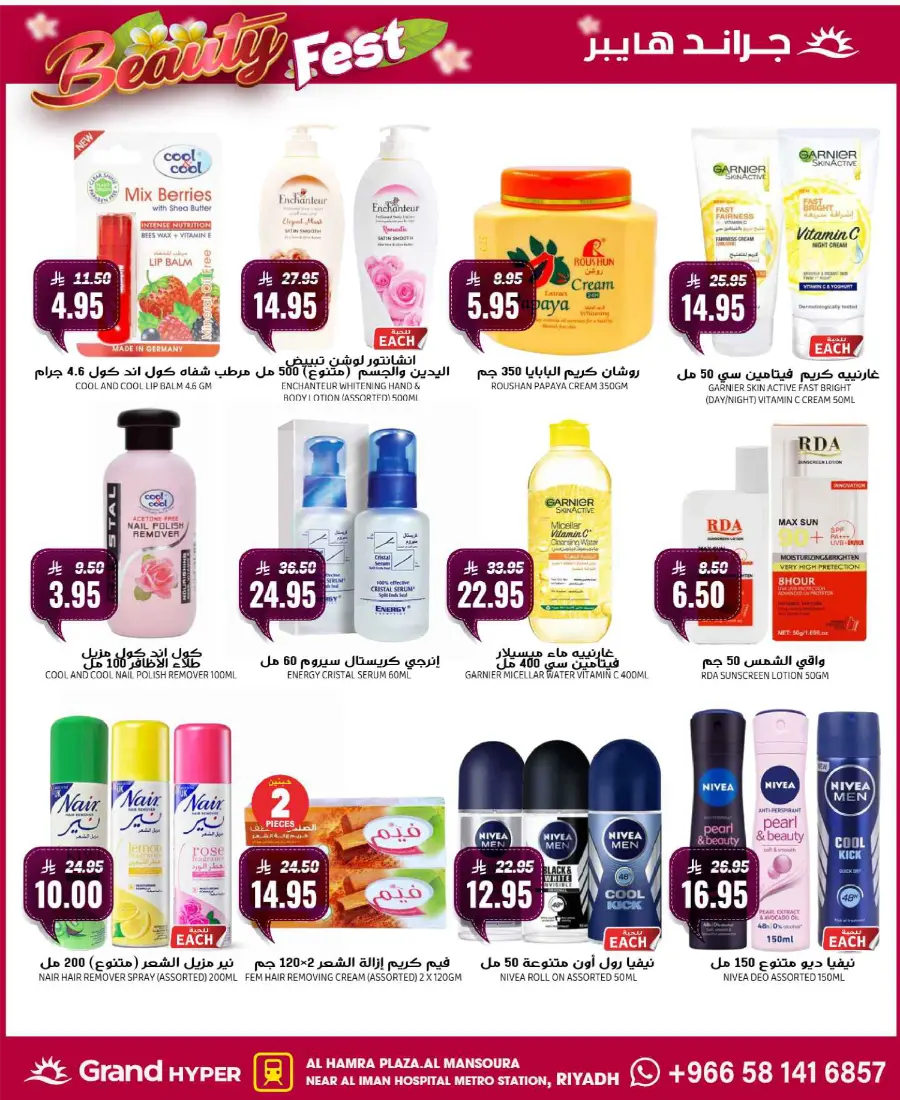 3 Day's Best Deals In Grand Hypermarket Riyadh