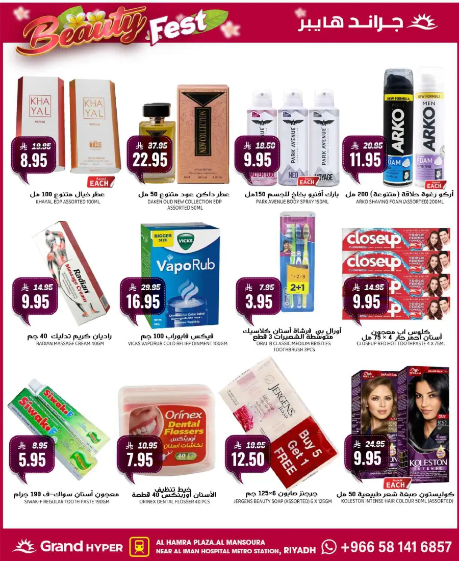 3 Day's Best Deals In Grand Hypermarket Riyadh