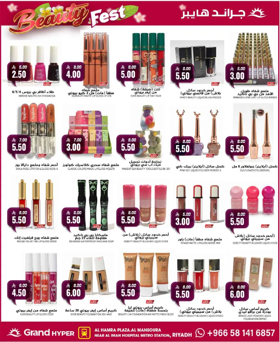 3 Day's Best Deals In Grand Hypermarket Riyadh