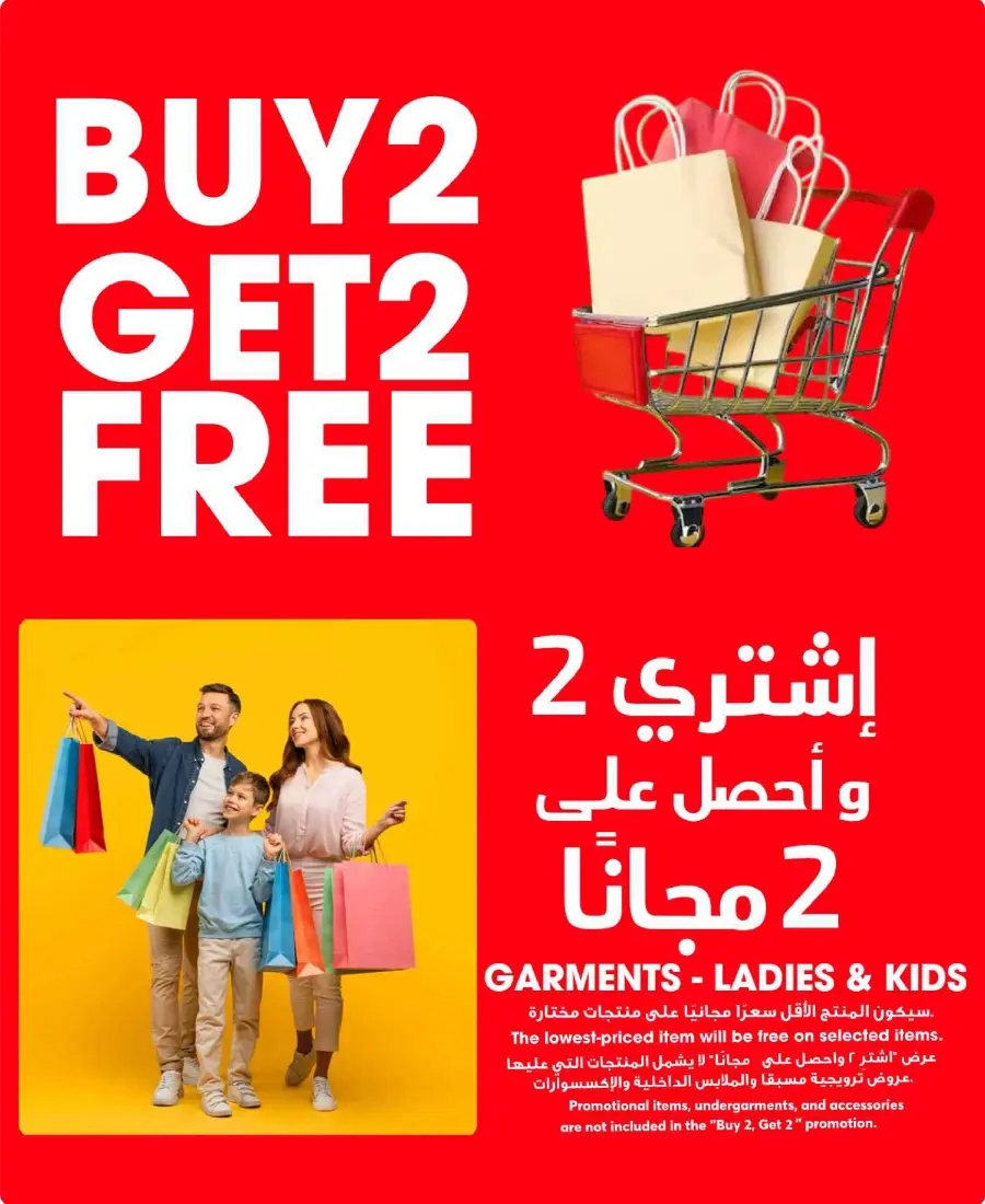 3 Day's Best Deals In Grand Hypermarket Riyadh