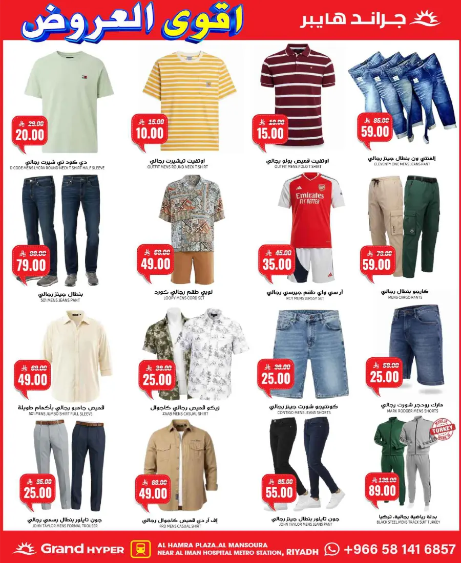 3 Day's Best Deals In Grand Hypermarket Riyadh