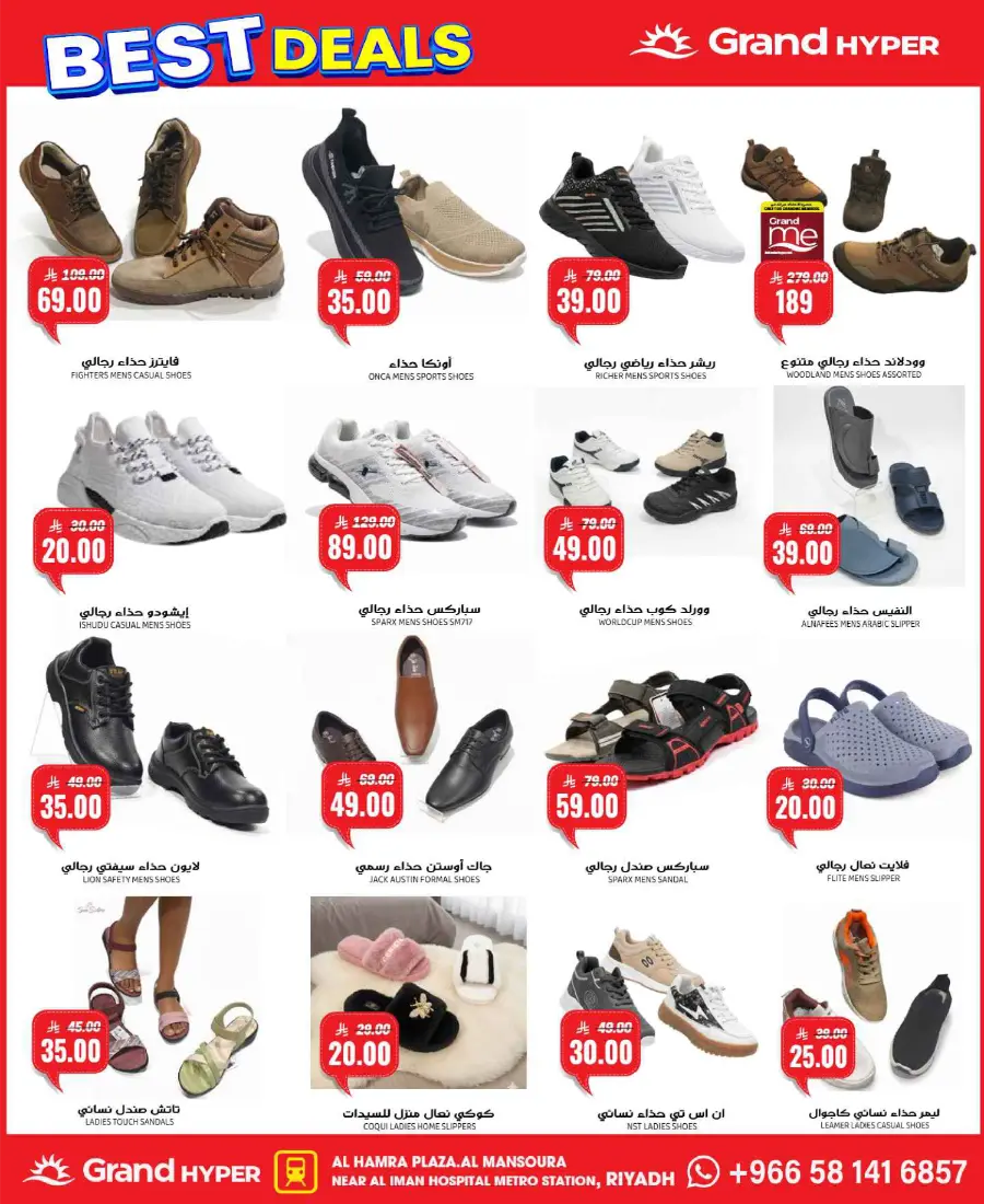 3 Day's Best Deals In Grand Hypermarket Riyadh