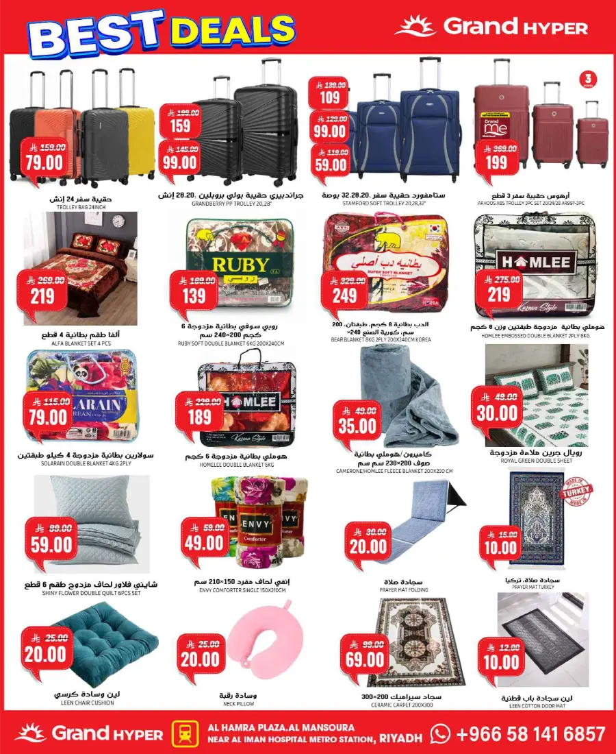 3 Day's Best Deals In Grand Hypermarket Riyadh
