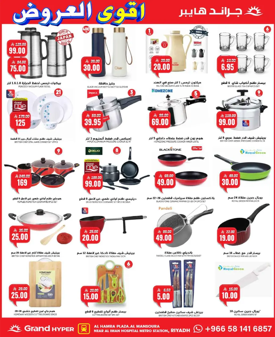 3 Day's Best Deals In Grand Hypermarket Riyadh