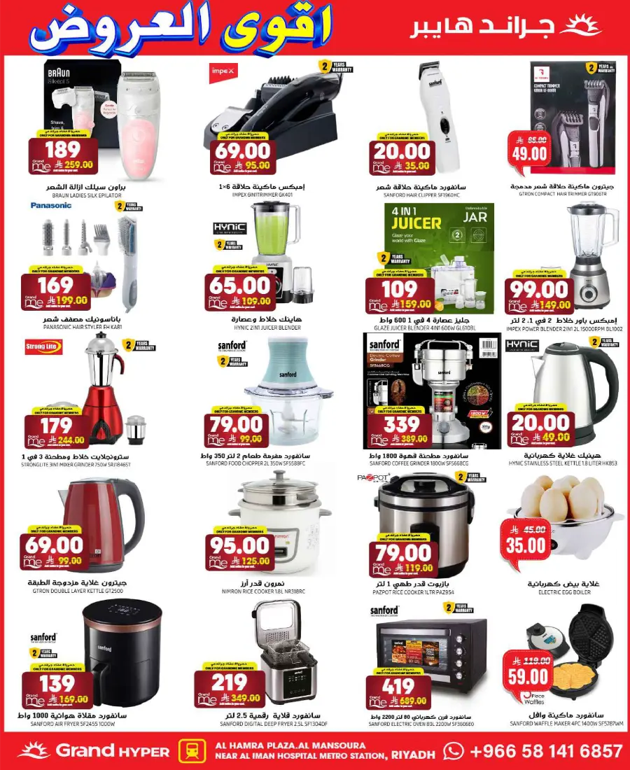 3 Day's Best Deals In Grand Hypermarket Riyadh