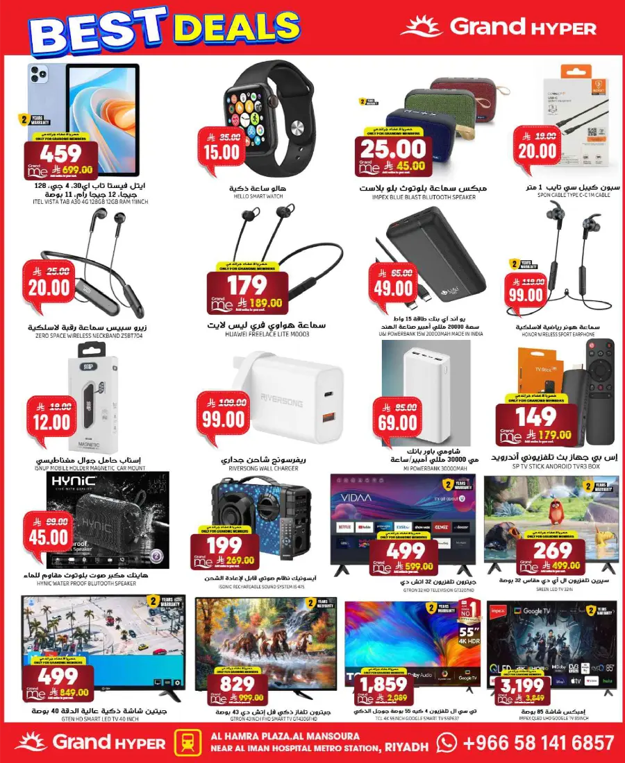 3 Day's Best Deals In Grand Hypermarket Riyadh