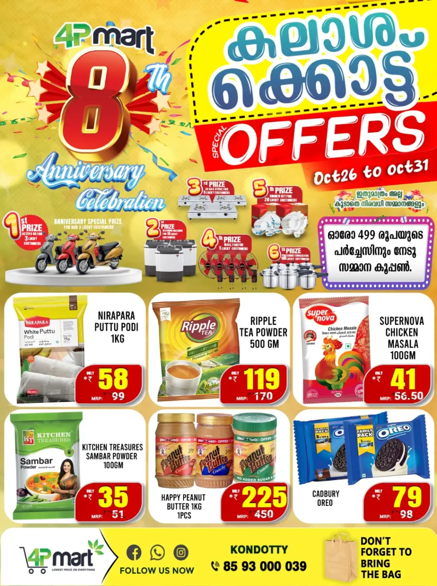 8th Anniversary Offer – Celebrate with Savings In 4P Mart Malappuram