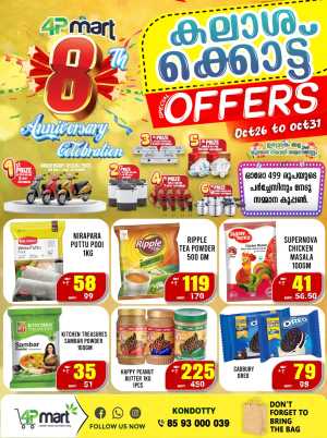 8th Anniversary Offer – Celebrate with Savings In 4P Mart Malappuram