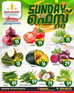 Sunday Fresh Deals In JamJoom Hypermarket Wayanad