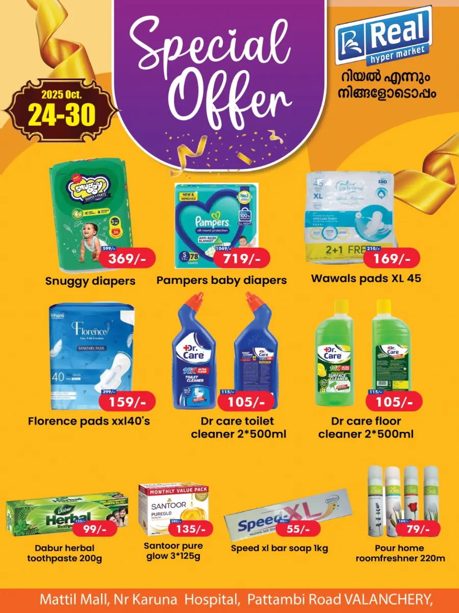 Sunday Fresh Deals In Real Hyper Market Malappuram