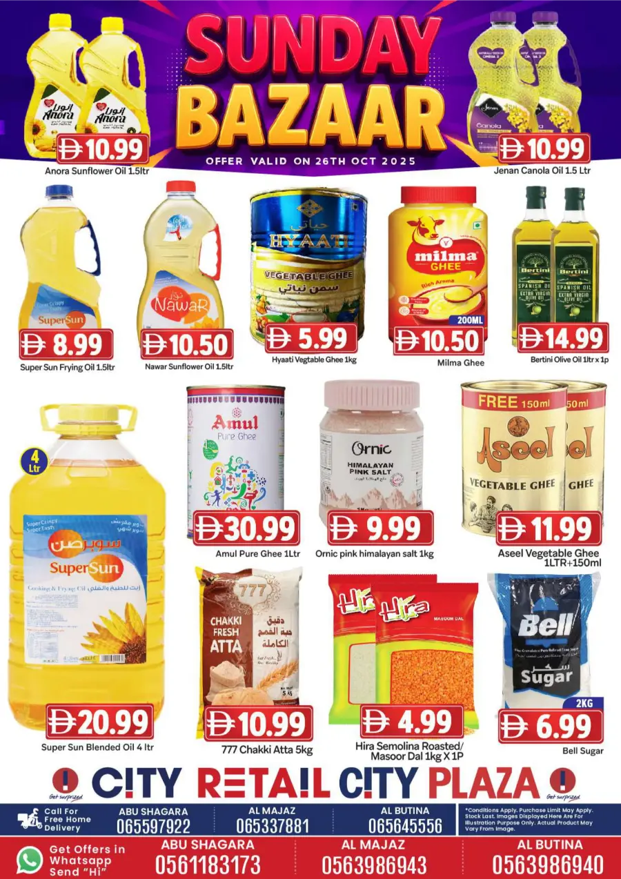 Sunday Bazaar Sunday Bazaar In City Retail Sharjah / Ajman