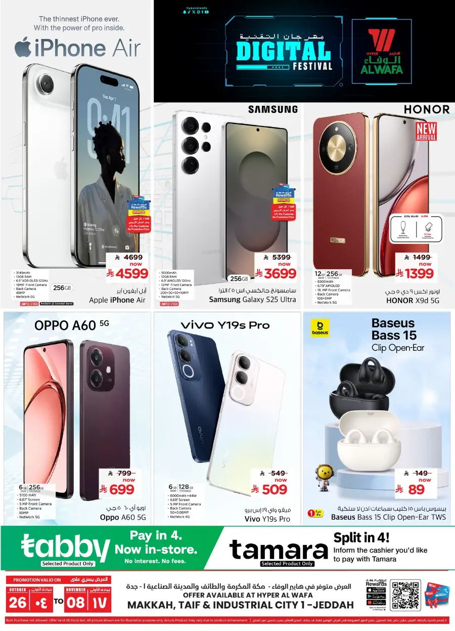 Digital Festival | Deals on Mobiles & Electronics In Al Wafa Hypermarket Jeddah