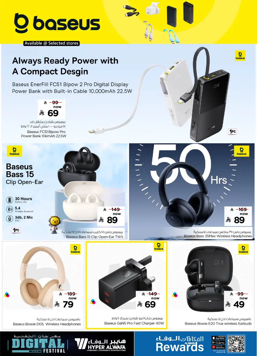 Digital Festival | Deals on Mobiles & Electronics In Al Wafa Hypermarket Jeddah