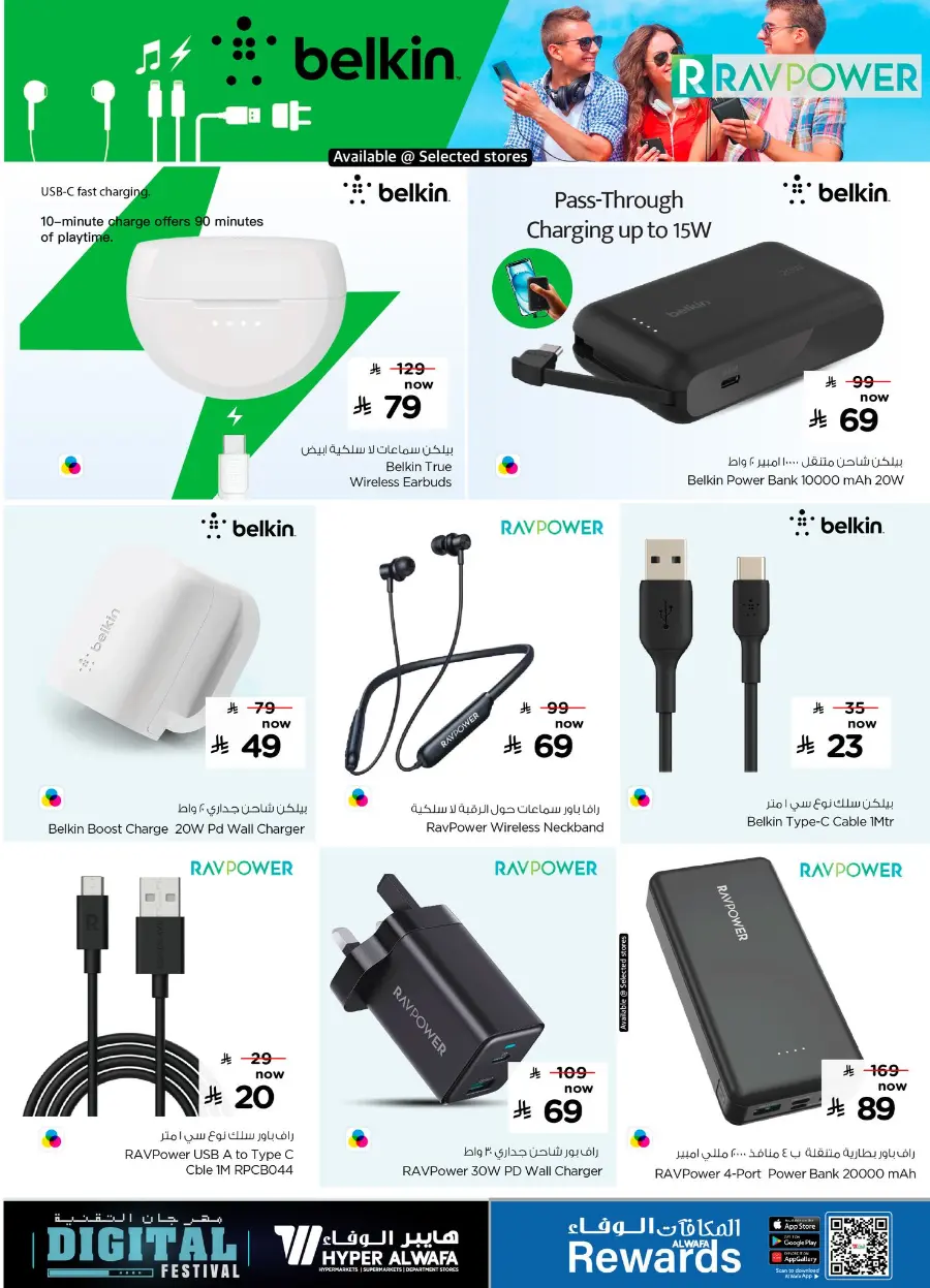 Digital Festival | Deals on Mobiles & Electronics In Al Wafa Hypermarket Jeddah