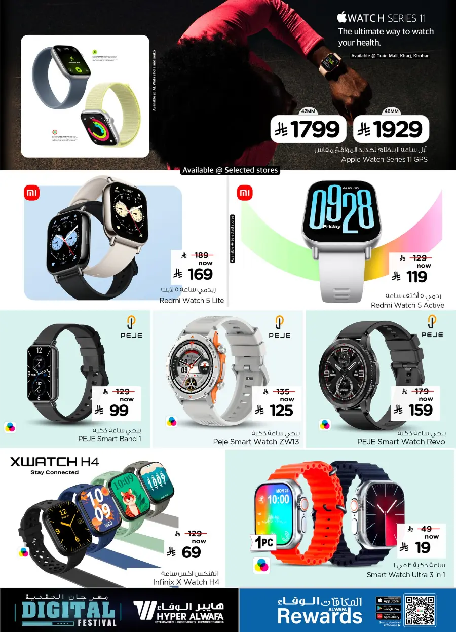 Digital Festival | Deals on Mobiles & Electronics In Al Wafa Hypermarket Jeddah