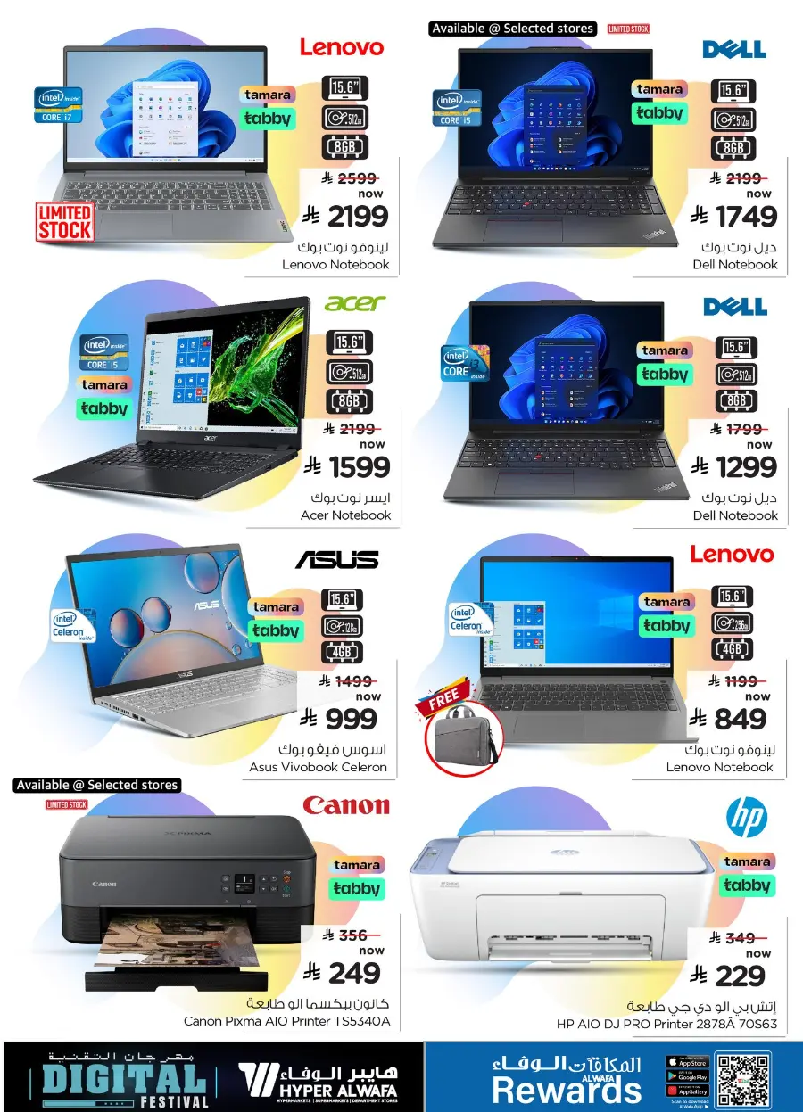 Digital Festival | Deals on Mobiles & Electronics In Al Wafa Hypermarket Jeddah
