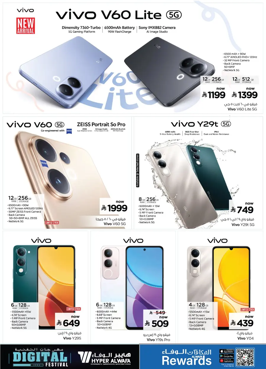 Digital Festival | Deals on Mobiles & Electronics In Al Wafa Hypermarket Jeddah
