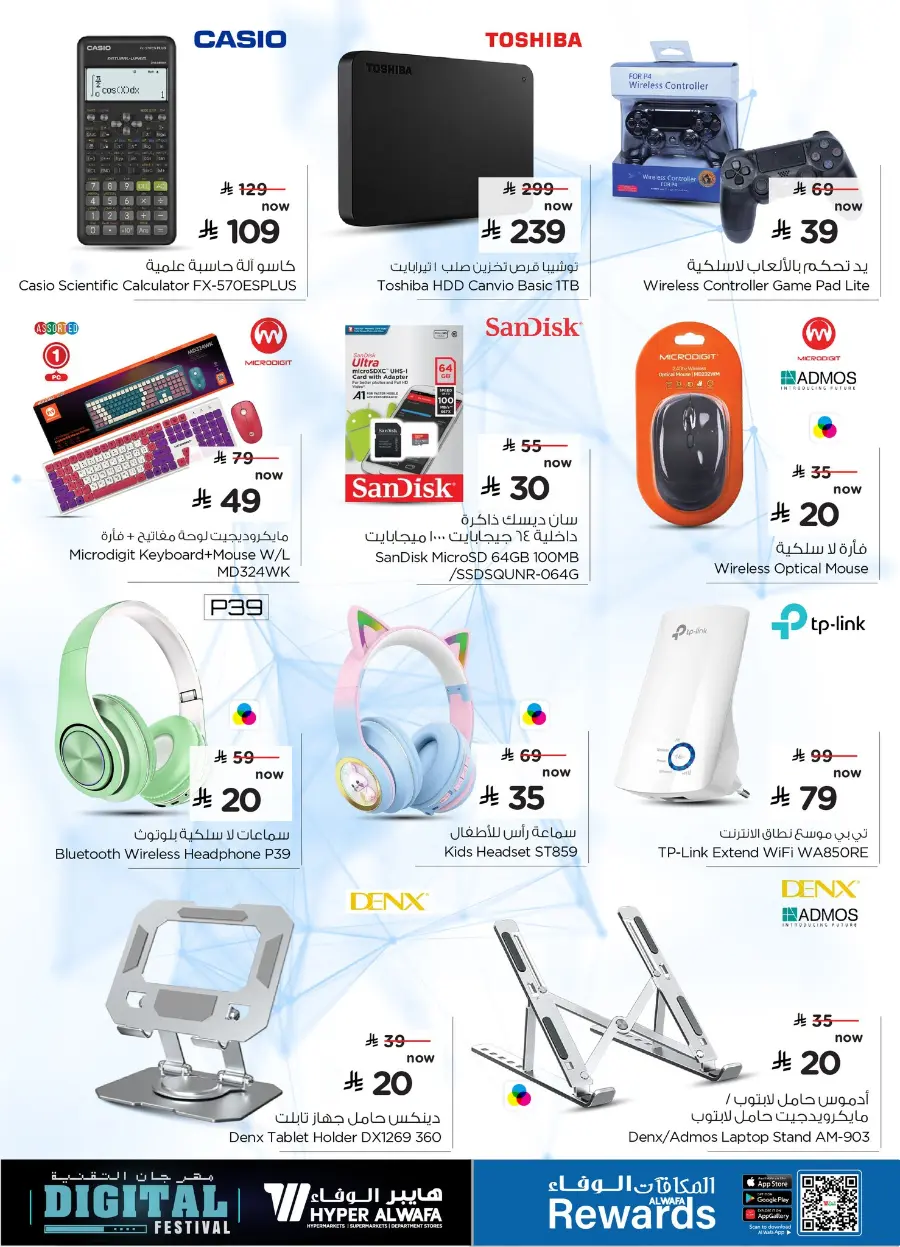 Digital Festival | Deals on Mobiles & Electronics In Al Wafa Hypermarket Jeddah