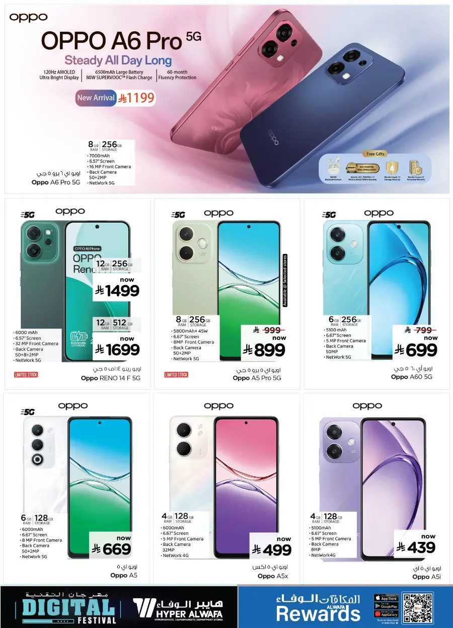Digital Festival | Deals on Mobiles & Electronics In Al Wafa Hypermarket Jeddah