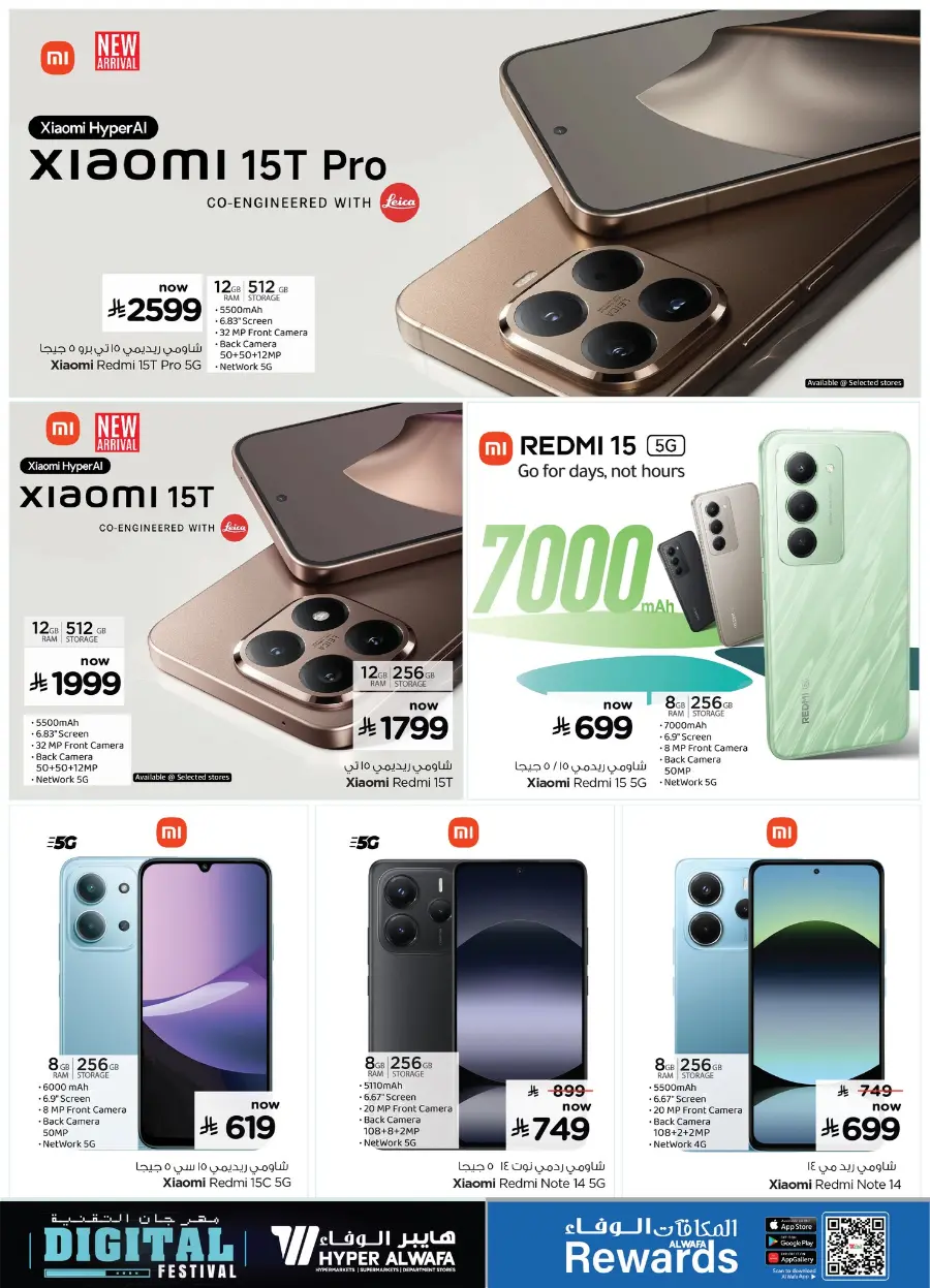 Digital Festival | Deals on Mobiles & Electronics In Al Wafa Hypermarket Jeddah