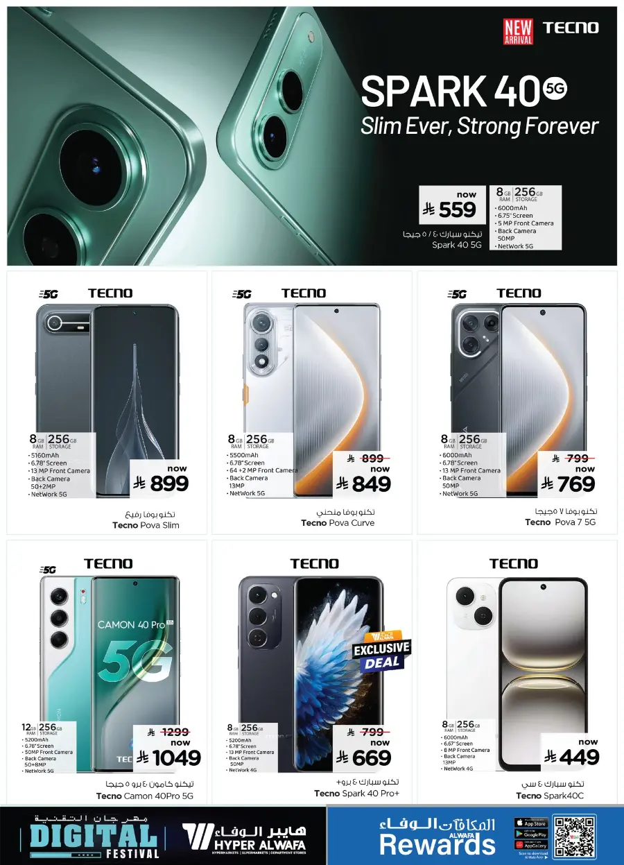 Digital Festival | Deals on Mobiles & Electronics In Al Wafa Hypermarket Jeddah
