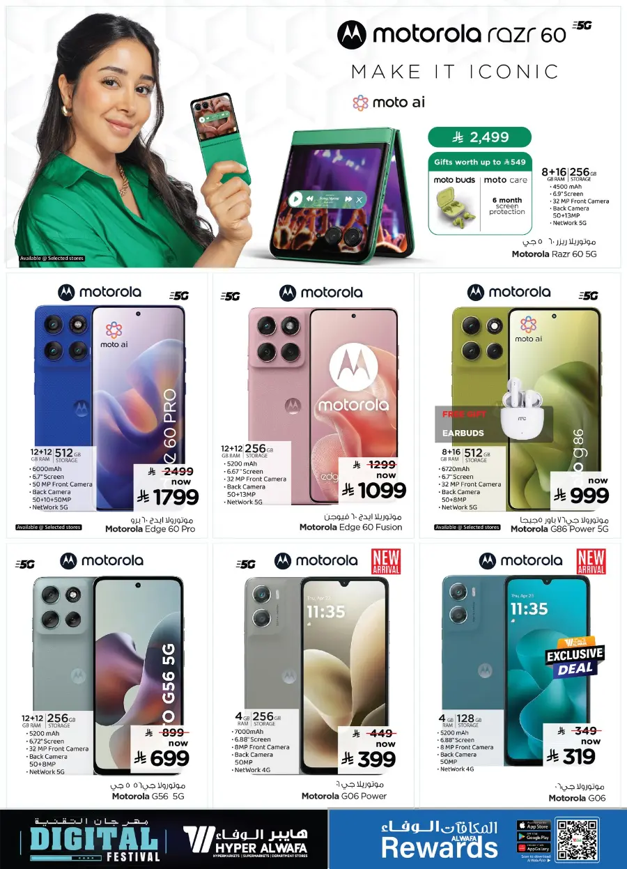 Digital Festival | Deals on Mobiles & Electronics In Al Wafa Hypermarket Jeddah