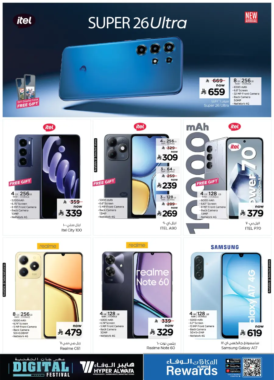 Digital Festival | Deals on Mobiles & Electronics In Al Wafa Hypermarket Jeddah